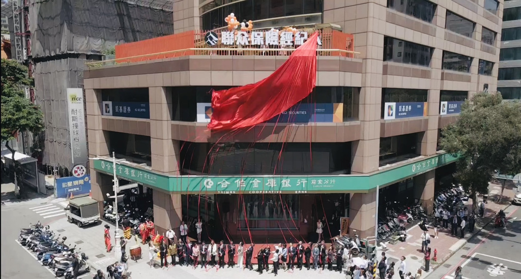 聯众保險經紀人高雄總公司盛大開幕