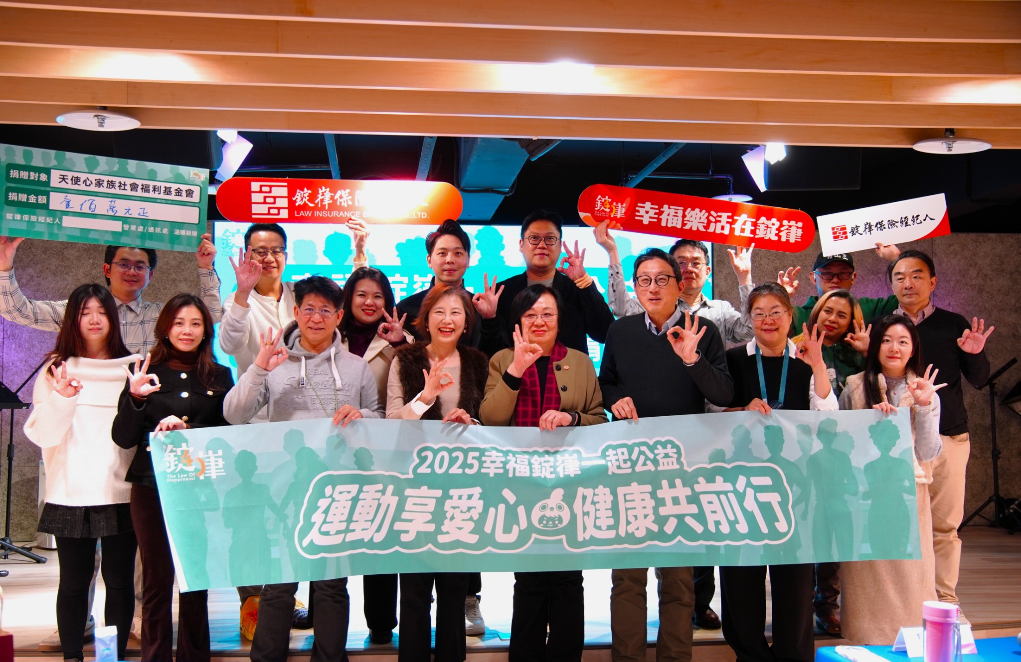 錠嵂藍鵲社福基金會傳遞愛予天使心 共築 2026 幸福藍圖