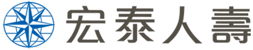宏泰人壽
