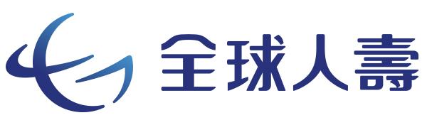 全球人壽